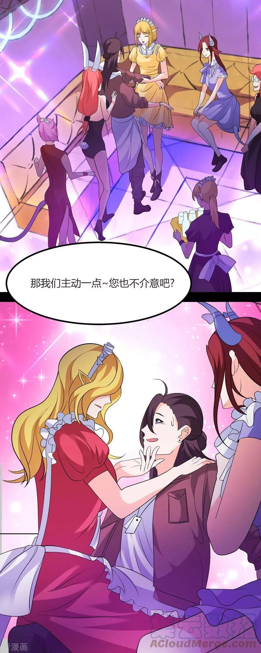 开局送妹：我有百万游戏娘,第48话 那我主动点？,第10张